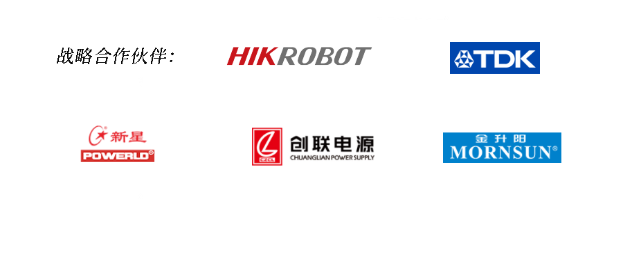 1711508133214654.png 戰(zhàn)略合作伙伴.png